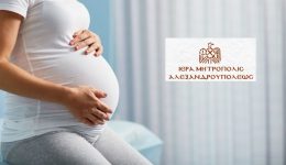 mitropoli-Αlexandroupolis-programma-enischisis-gia