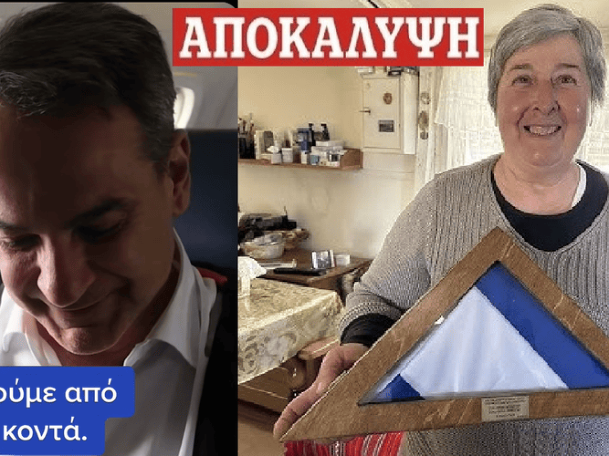 Μητσοτάκης στον Έβρο: Επίσκεψη στην καλύβα της “κυράς του Δέλτα” προγραμματίζουν για τον Πρωθυπουργό