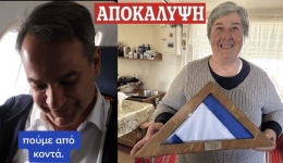 mitsotakis-ston-evro-episkepsi-stin