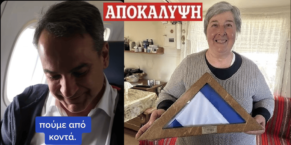 mitsotakis-ston-evro-episkepsi-stin