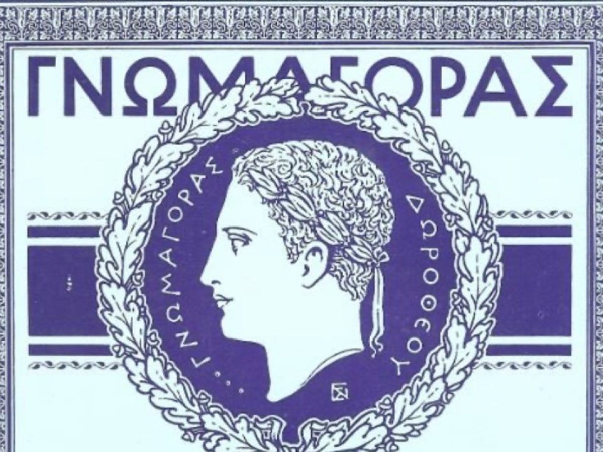 Μνήμη, Ιστορία και Τιμή στη Νίσυρο – Αφιέρωμα στη μάχη του Εμπορειού από τον Σύλλογο Νισυρίων Αθηνών «Γνωμαγόρας»