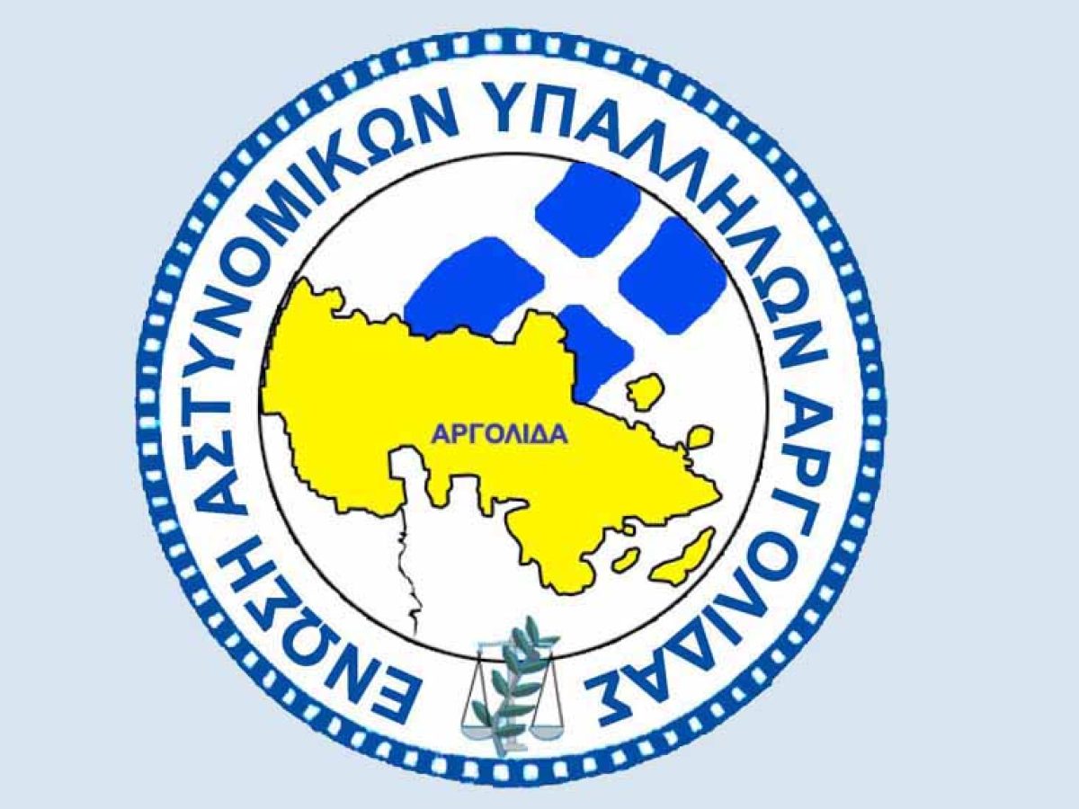 Μνημόσυνο από την Ένωση Αστυνομικών Αργολίδας για τους πεσόντες στο καθήκον συνάδελφους