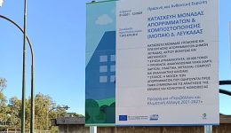 mopΑk-lefkadas-tipiki-diadikasia-i