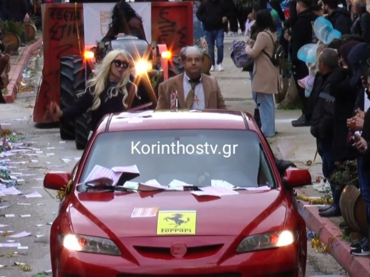 Μουσική, χορός και πολλά χαμόγελα! Με επιτυχία και πλήθος κόσμου το φετινό Καρναβάλι της Νεμέας (video-φωτο)
