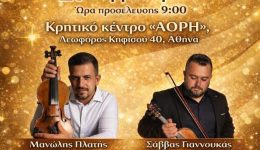 mousiki-paradosi-ke-kefi-megali