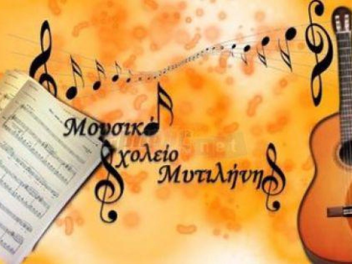 Μουσικό Σχολείο Μυτιλήνης:Ίδρυση της κοινoτικής χορωδίας MSM Unity Choir