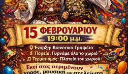 mpoules-sto-chorio-apo-tin-1