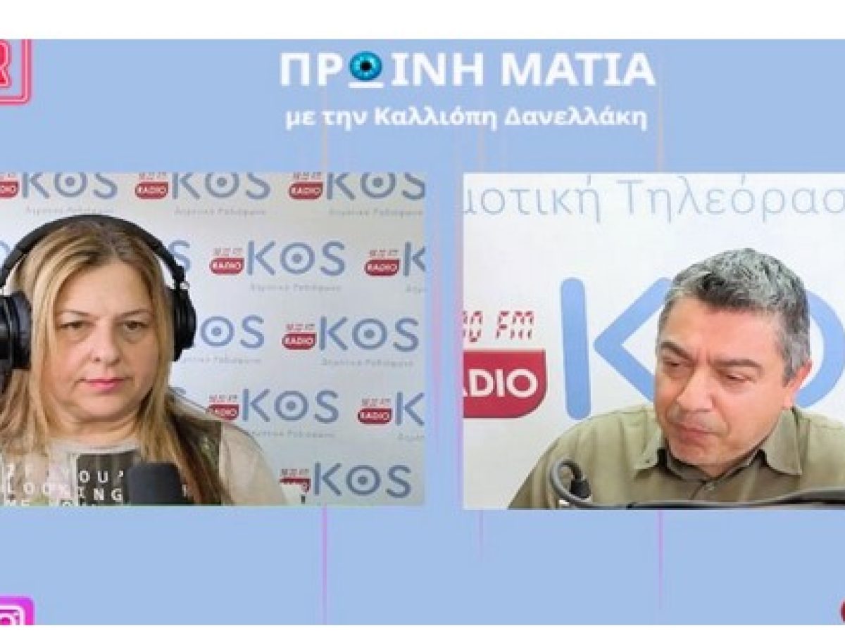 Ν. Σοφός: « 40 + 1 τοποθεσίες γυρισμάτων έχουν προταθεί για το φινλανδικό Βachelor που θα γίνει στην Κω»