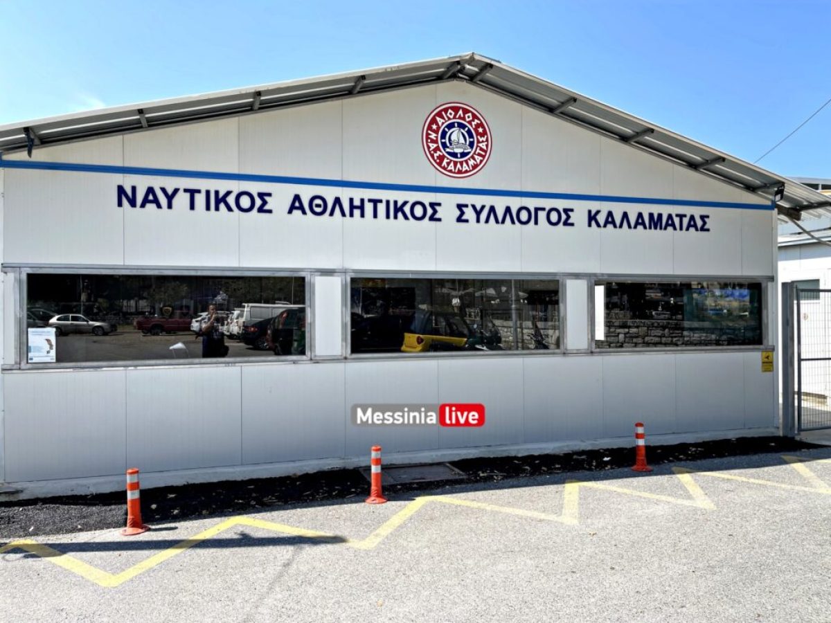 Ν.Α.Σ. Καλαμάτας “Ο ΑΙΟΛΟΣ”: Την Τετάρτη 1η Μαρτίου η Γενική συνέλευση