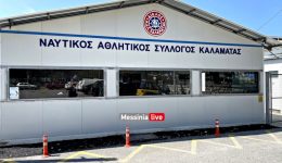 n.Α.s.-kalamatas-o-eolos-tin