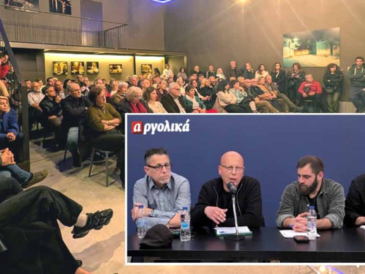 Ναύπλιο: Η εκδήλωση για την παραγωγική ανασυγκρότηση της ελληνικής Οικονομίας