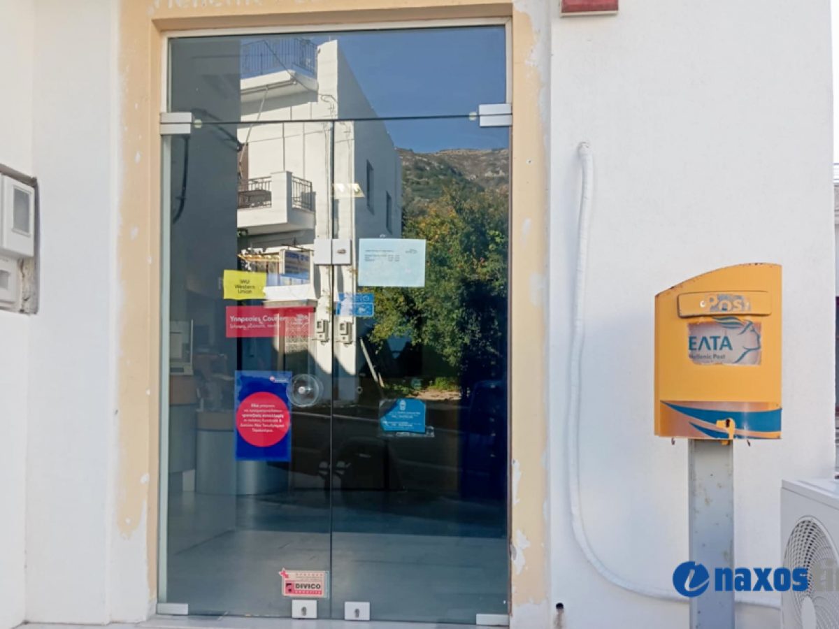 Νάξος: Διαπαραταξιακή επιτροπή για τα ΕΛΤΑ Φιλωτίου – Παρέμβαση σε Υπουργεία