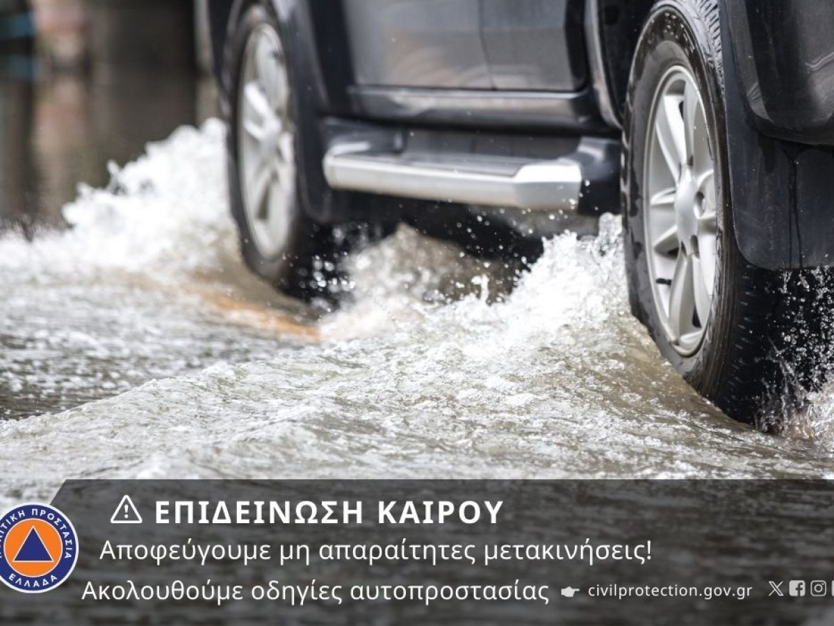 Νέα επιδείνωση του καιρού με κατά τόπους ισχυρές βροχές, καταιγίδες, θυελλώδεις ανέμους