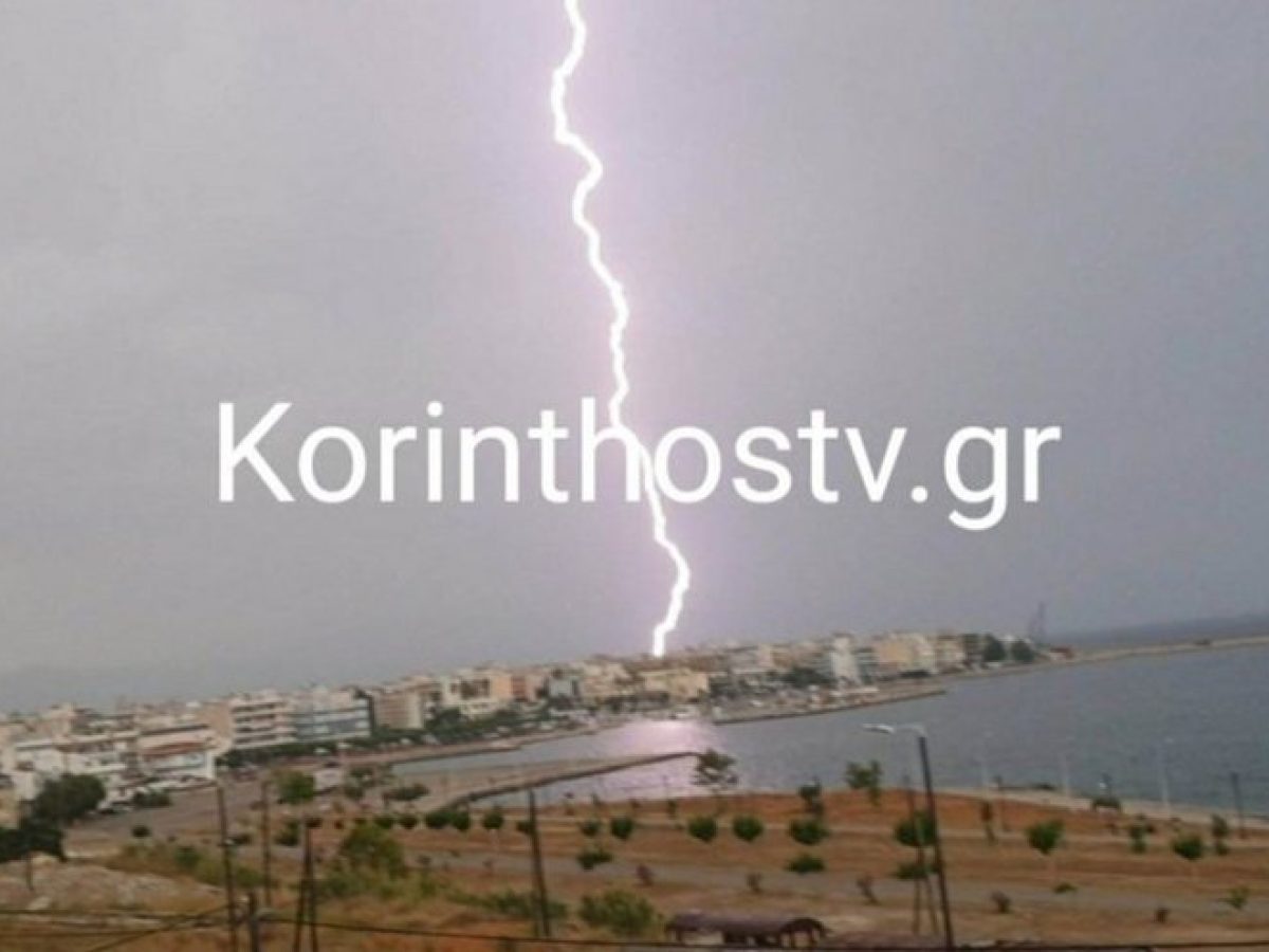 Νέα επείγουσα ανακοίνωση του Λιμεναρχείου Κορίνθου εν όψει καιρικών φαινομένων