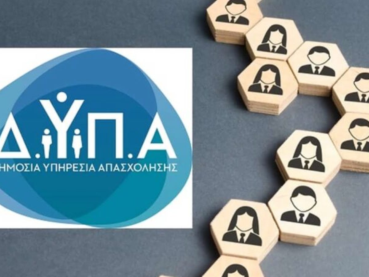 Νέα εργαστήρια συμβουλευτικής της ΔΥΠΑ τον Φεβρουάριο