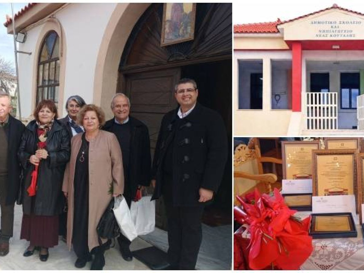 Νέα Κούταλη: Μια γιορτή για τα γράμματα και τους δασκάλους που άφησαν εποχή