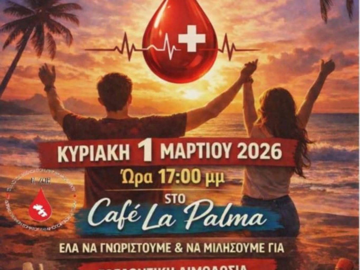 Νέα Πνοή Προσφοράς στη Λέρο: Κάλεσμα στους Νέους από τον Σύλλογο Εθελοντών Αιμοδοτών «Η ΖΩΗ»