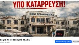 nea-selida-sto-fb-Αgonas