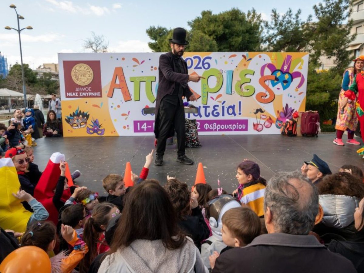 Νέα Σμύρνη: Μια απέραντη γιορτή η κεντρική πλατεία – Εκατοντάδες παιδιά στο μεγάλο αποκριάτικο πάρτι