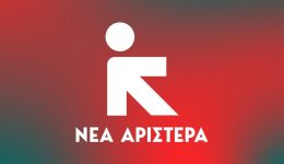 nea-Αristera-i-kivernisi-ton