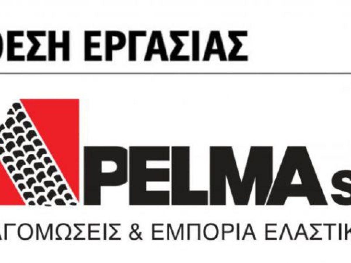 Νέες θέσεις εργασίας για άμεση πρόσληψη | Οκτάωρη και πενθήμερη εργασία