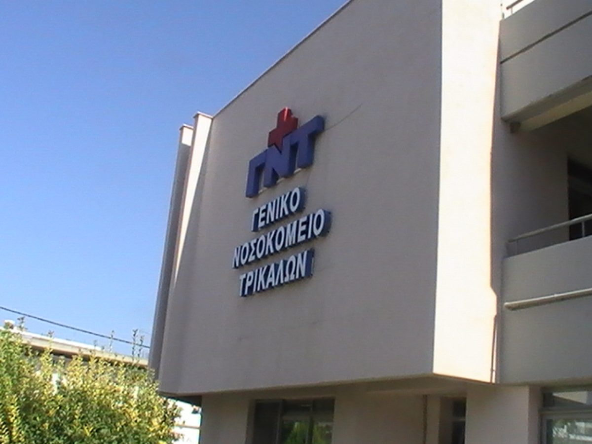 Νέο περιστατικό ενδοοικογενειακής βίας στα Τρίκαλα – Η σύζυγος στο Nοσοκομείο