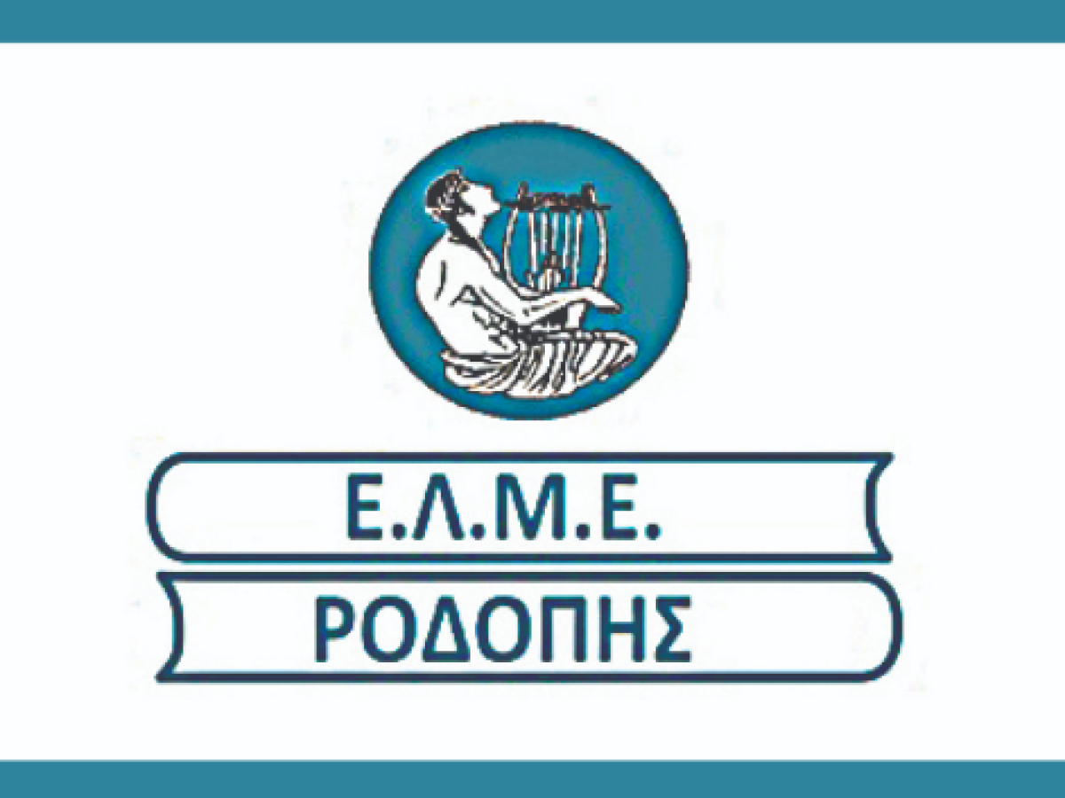 Νέο Προεδρείο στην Ε.Λ.Μ.Ε. Ροδόπης – Επανεξελέγη Πρόεδρος ο Μιχάλης Βασιλειάδης