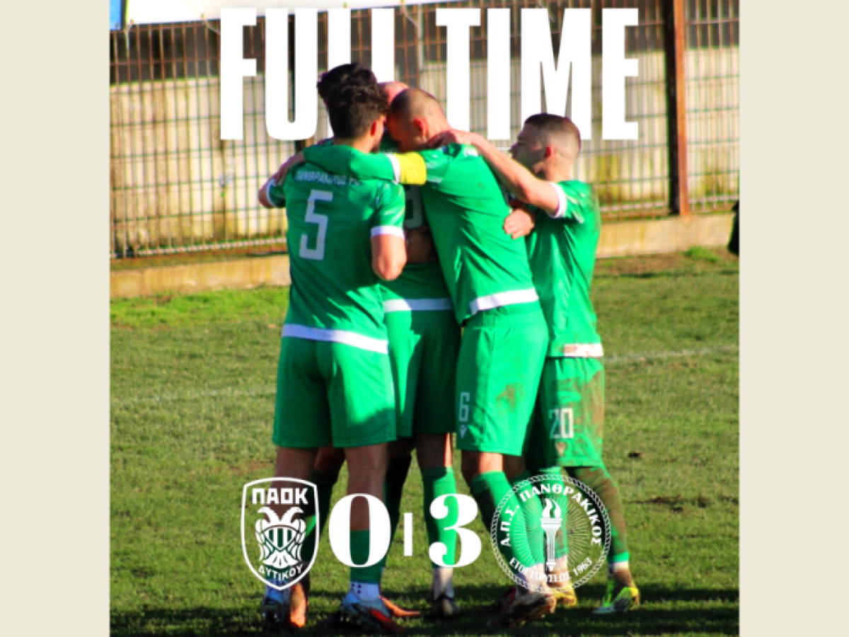 Νίκησε και τον ΠΑΟΚ Δυτικού ο Πανθρακικός και «κλείδωσε» την πρωτιά του ομίλου του