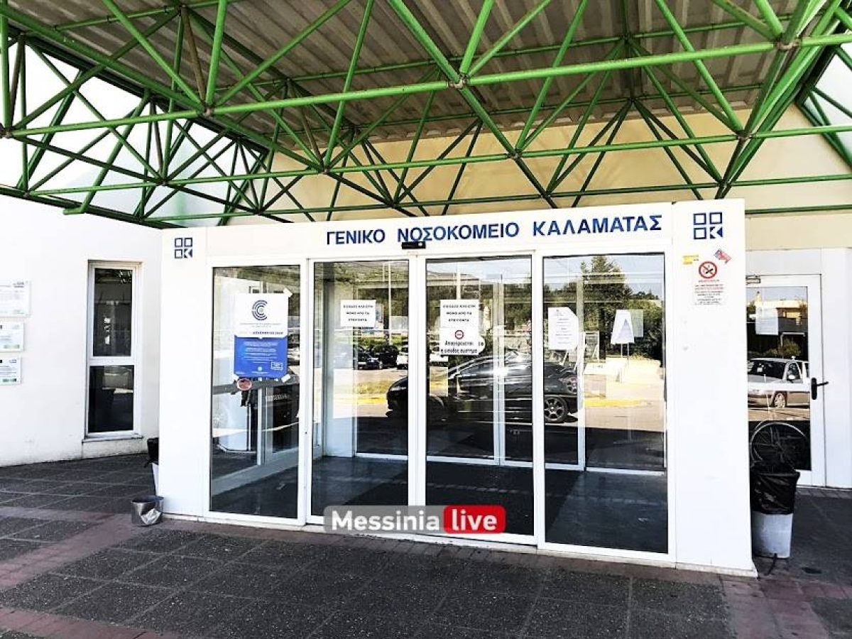 Νοσοκομείο Καλαμάτας: Ενισχύεται με καρδιολόγο και οφθαλμίατρο-Ανέλαβαν υπηρεσία οι νέες γιατροί