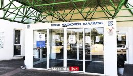 nosokomio-kalamatas-enischiete-me-kardiologo