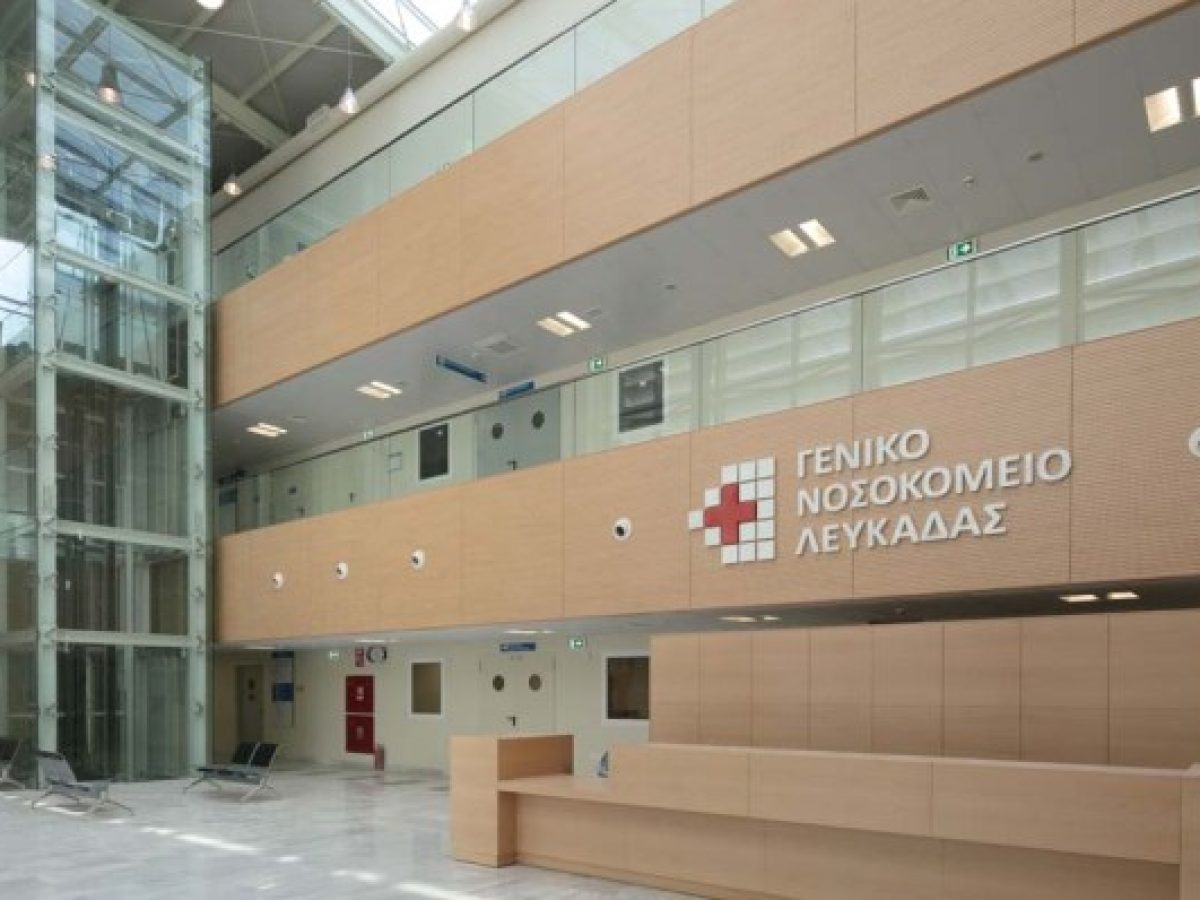 Νοσοκομείο Λευκάδας: Νέες δράσεις στήριξης για παιδιά και δωρεάν προγράμματα πρόληψης για τους πολίτες