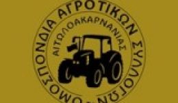 o&Alpha;s-etoloakarnanias-kalesma-stin-panetoloakarnaniki-1