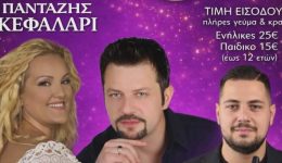 o-apokriatikos-choros-tou-ermi-1