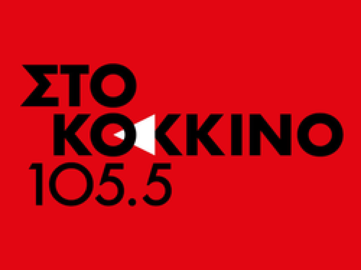 Ο Χρήστος Πουλιανίτης στο “Κόκκινο 105,5” για Μητσοτάκη-Ερντογάν