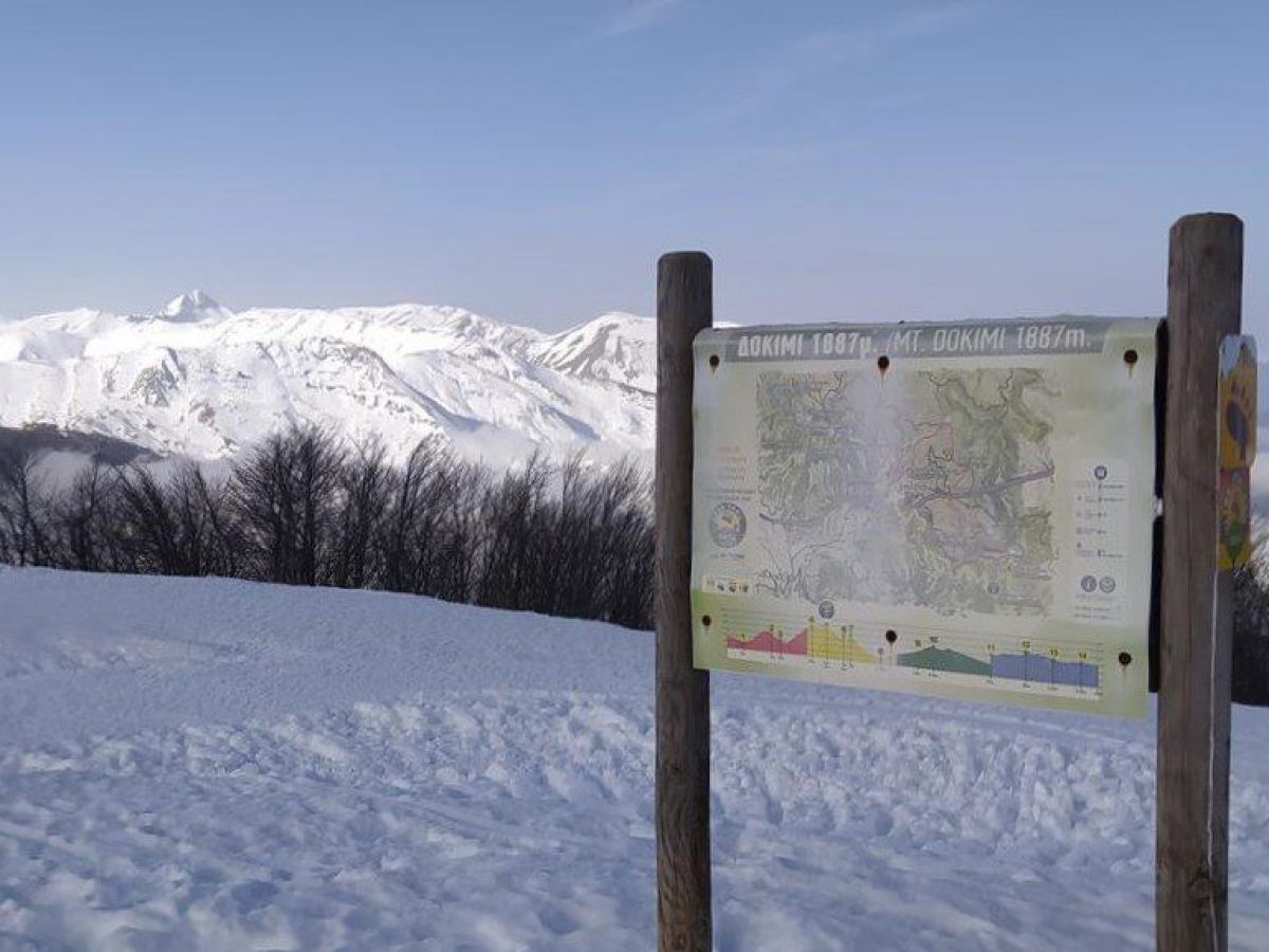 Ο Ε.Ο.Σ. Κοζάνης διοργανώνει την Κυριακή ορειβατική ανάβαση στην κορυφή Δοκίμι