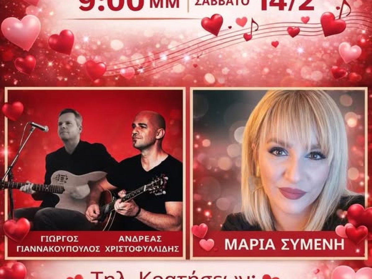 Ο έρωτας περνάει από το στομάχι και τη διασκέδαση – Mamas souvlaki doner kebab