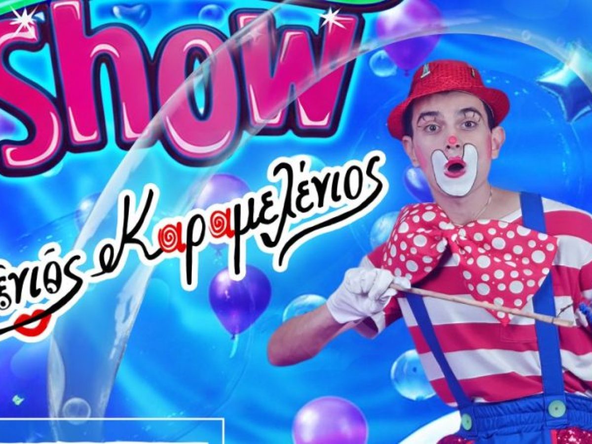 Ο Λένιος Καραμελένιος στην Θεατρική Σκηνή του Τεχνόκοσμου