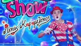 o-lenios-karamelenios-stin-theatriki