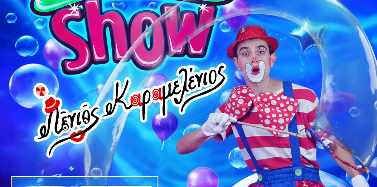 o-lenios-karamelenios-stin-theatriki