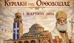 o-patriarchis-Αlexandrias-k.k.theodoros-v-1