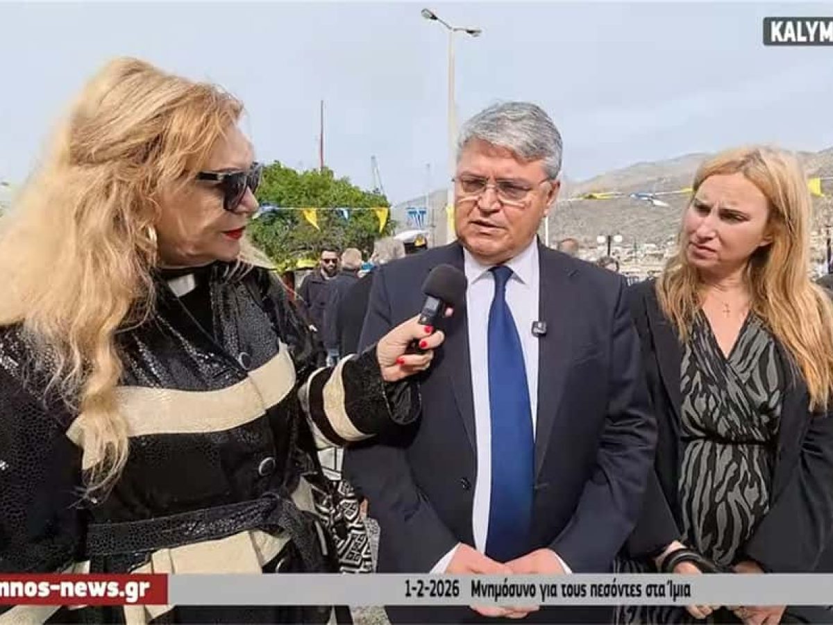 Ο Πρόεδρος της “ΝΙΚΗΣ” Δημήτρης Νατσιός από Κάλυμνο: “Αν δεν μπορούμε να πάμε στα Ίμια, δεν είναι καν γκρίζα”- Βολές κατά της Κυβέρνησης (video)