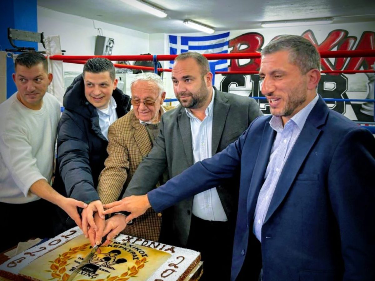 Ο ΠΑΟ Κέρκυρας έκοψε την πίτα του (pics)!