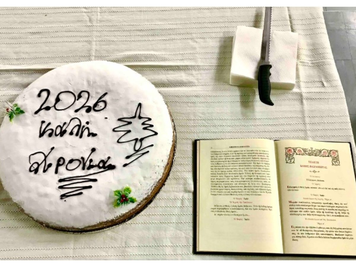 Ο ΣΕΔΑΠ κόβει την πίτα του