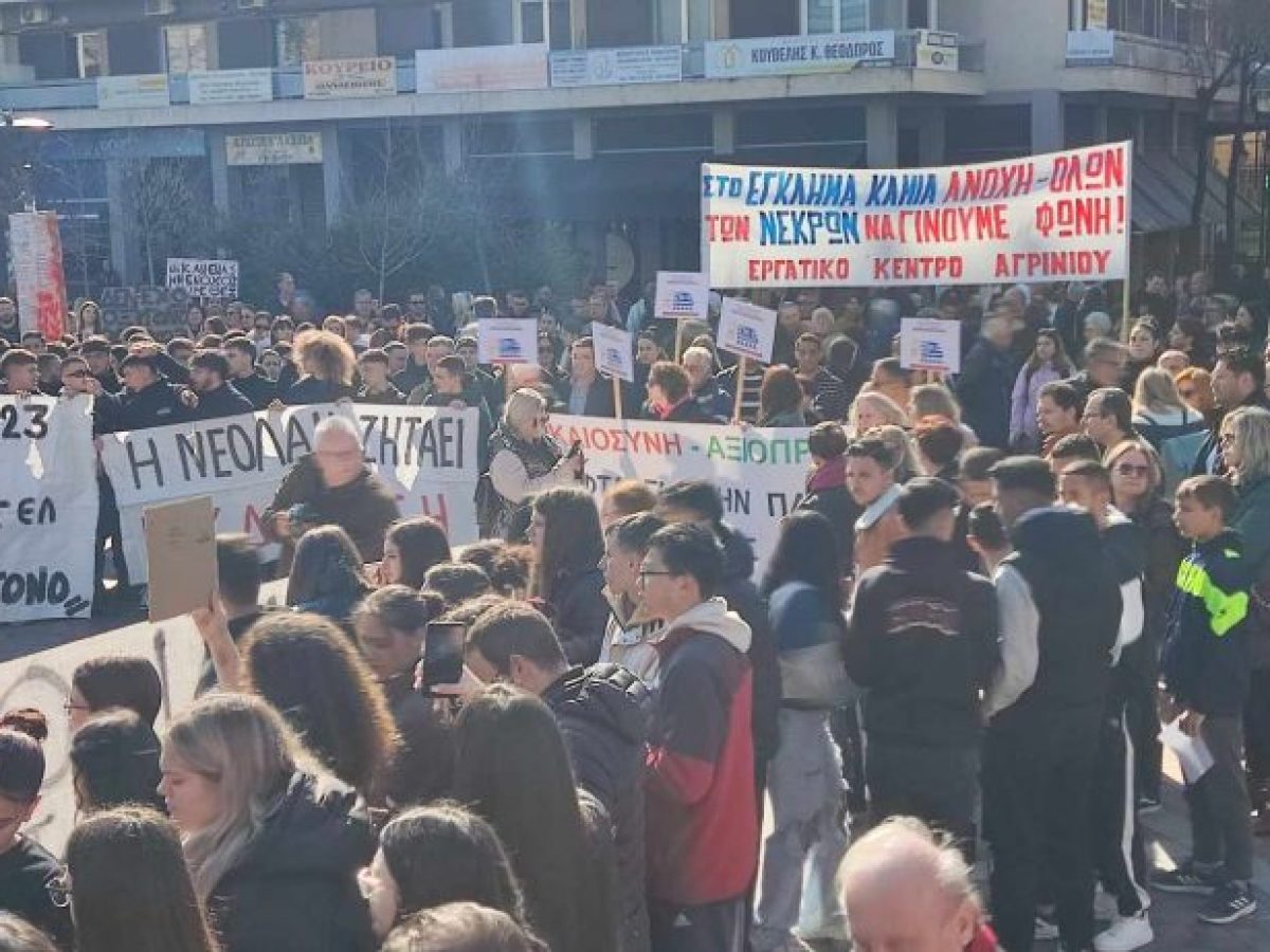 Ο Σύλλογος Εκπαιδευτικών Αγρινίου – Θέρμου καλεί στη συγκέντρωση για τα Τέμπη