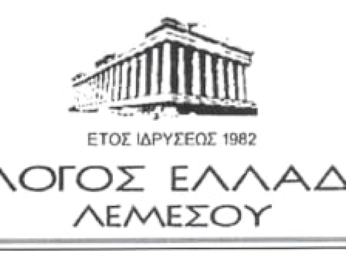 Ο Σύλλογος Ελλαδιτών Λεμεσού στηρίζει τη νομοθετική προσπάθεια για την ψήφο των Αποδήμων