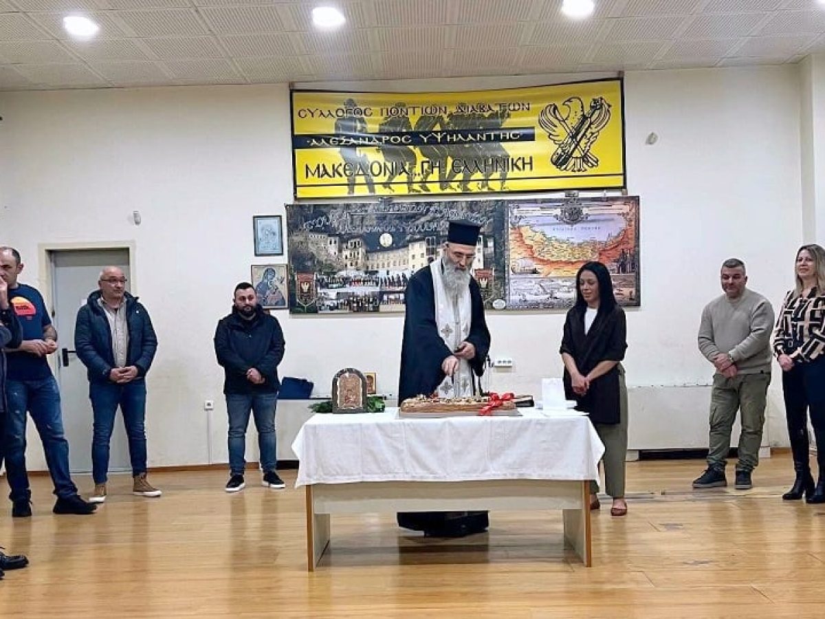 Ο Σύλλογος Ποντίων Διαβατών «Αλέξανδρος Υψηλάντης» έκοψε βασιλόπιτα και εύχεται «Καλοχρονίαν και καλοτυχίαν»