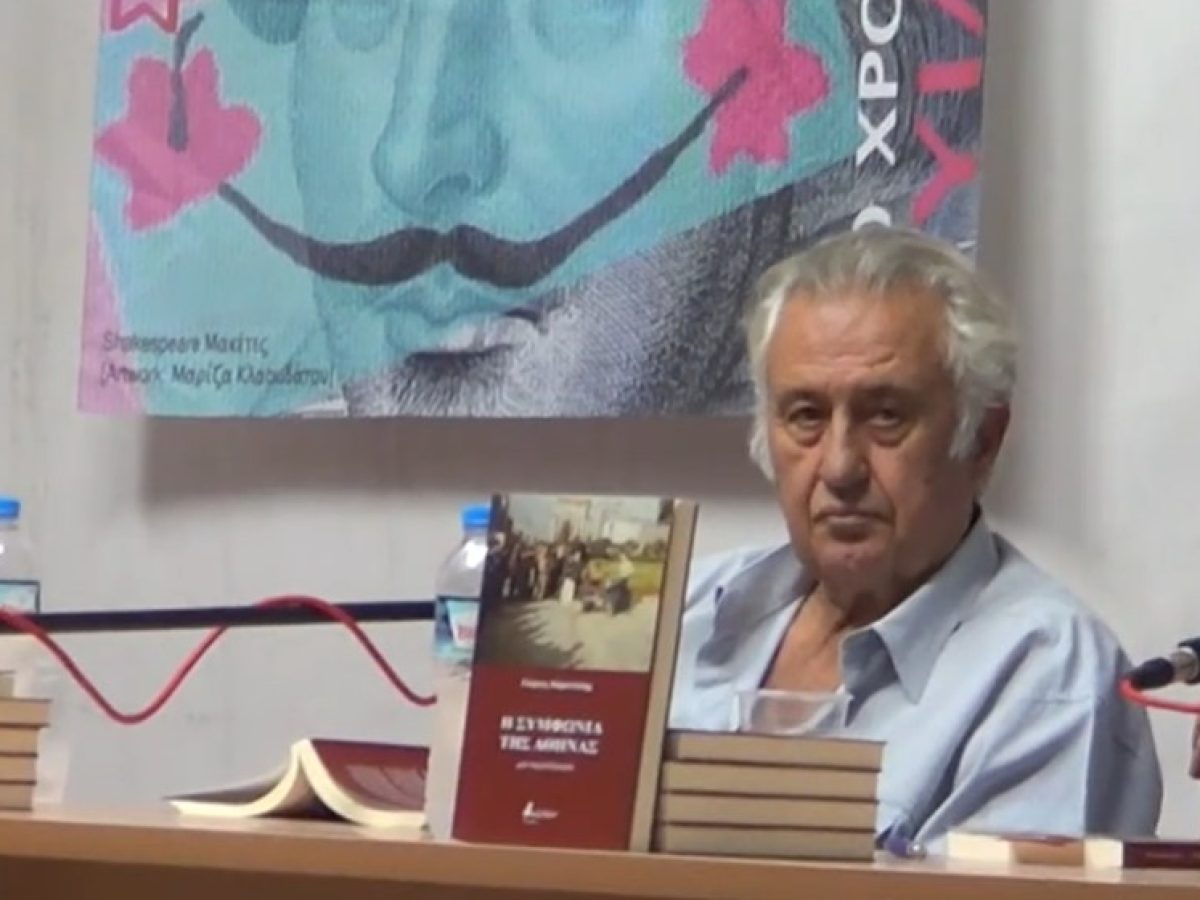 Ο Σύνδεσμος Φιλολόγων Λέσβου αποχαιρετά τον Κώστα Βαλέτα