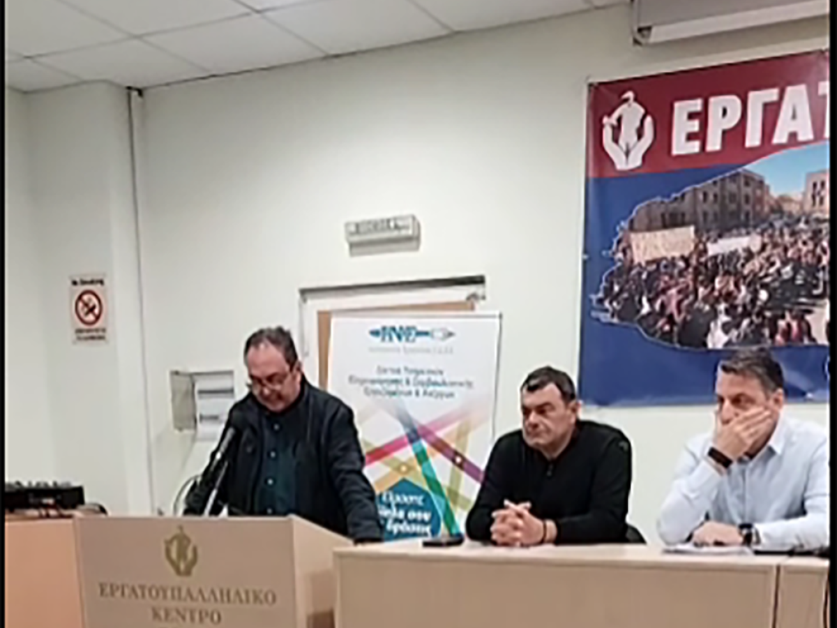 Ο συνδικαλισμός σε πρώτο πλάνο στην Γενική Συνέλευση του Εργατικού Κέντρου Ρόδου – Απολογισμός της σημαντικής δράσης του 2025