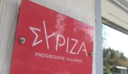 o-siriz&Alpha;-proodeftiki-simmachia-tis