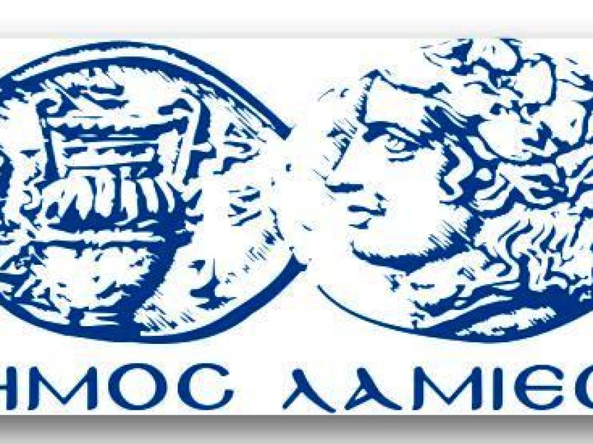 Ο Στρατηγικός Σχεδιασμός του Επιχειρησιακού Προγράμματος 2024-2028 του Δήμου Λαμιέων τίθεται σε δημόσια Διαβούλευση